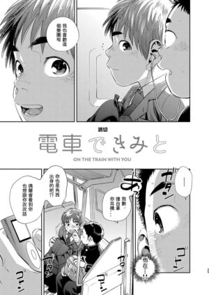 [Shounen Zoom (Shigemaru Shigeru)] Manga Shounen Zoom Vol. 31 [Chinese] [Digital]