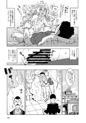 (C101) [Madakoya (Madako)] Tabitabi Nikki ni wa Shirusenakatta Koto. 4 (Majo no Tabitabi)