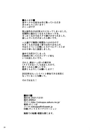 (C99) [ENNUI (Nokoppa)] Nekomimi Onee-san to Shiro Suku Sukesuke Nyannyan [English] [ChoriScans]