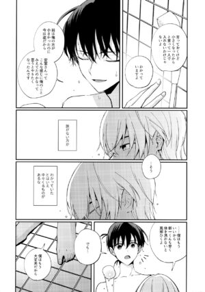 (Zero to Ichi no Kyori DR2021) [Sumac (Urushi)] VERITABLE (Detective Conan)