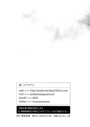(C96) [Kinqhassin (Koayako)] Seikishi-sama no Otoshikata - Degenerate Holy Knight (Fate/Grand Order)