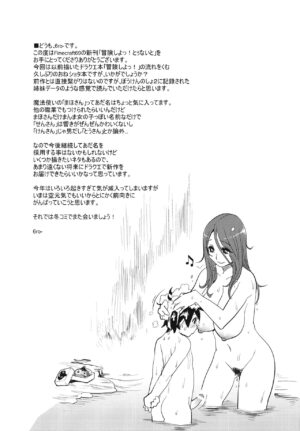 (C80) [Finecraft69 (6ro-)] Bouken Shiyo! Tonight (Dragon Quest III) [Chinese] [路过的骑士汉化组]