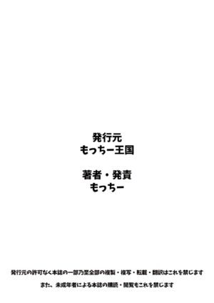 [Motchie Kingdom (Motchie)] Onna Keibu Iwagami Shima no Nichijou Kurikaesareru Inbi na Kioku [Chinese] [momo个人汉化] [Digital]