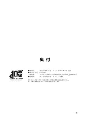 [CocooN] Kemono-kan Yamato & Iowa x Sakunyuu x Juukan (Kantai Collection -KanColle-) [Chinese] [Digital]