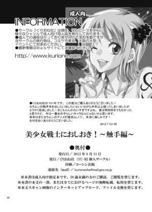 [Kurione-sha (YU-RI)] Bishoujo senshi ni oshioki! ~ Shokushu-hen ~ ! (Sailor Moon) [Chinese] [Digital]