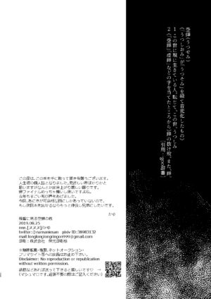 [nnn. (Kayu)] Zankyou ni Miru Utsusemi no Kimi (Dororo) [Digital]