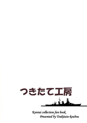 [Tsukitate-koubou (Shiromitsu Mochi)] Tonari no Hibiki (Kantai Collection -KanColle-) [Chinese] [吸住没碎个人汉化] [Digital]