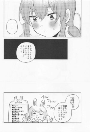 (C101) [Happykeeper (Siose Tamotsu)] Jouzu ni Settai Dekiru kana? (Houshou Marine, Usada Pekora)
