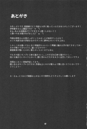 (C101) [Take Out (Zeros)] Hebigami-sama wa Ouen Shitai (Fate/Grand Order)