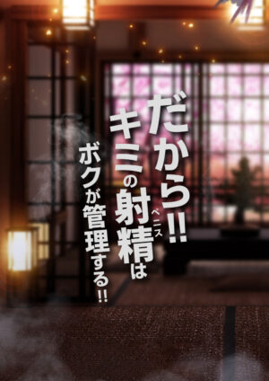 [DREAM RIDER (Yukito)] Dakara!! Kimi no Penis wa Boku ga Kanri Suru!! (Touhou Project) [Digital]