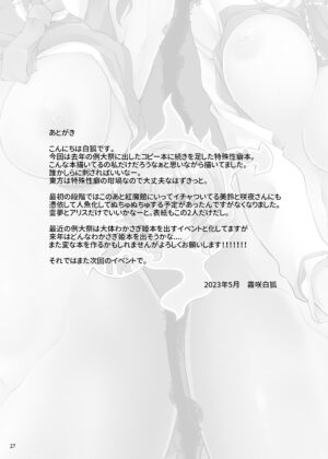 [SeaFox (Kirisaki Byakko)] Wakasagihime ga Reimu to Alice ni Hyoui Shitara (Touhou Project) [Digital]