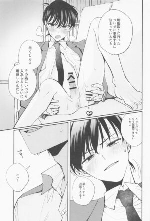 (Zero to Ichi no Kyori Hoshi ni Negai o. 2022) [Sumac (Urushi)] Zenbu Ore no Mono - What's Yours is Mine, and What's Mine is My Own. (Detective Conan)