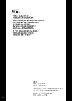 (ComiComi15) [Anglachel (Yamamura Natsuru)] Genkai o Koeru (Final Fantasy VII) [Chinese] [不咕鸟汉化组]