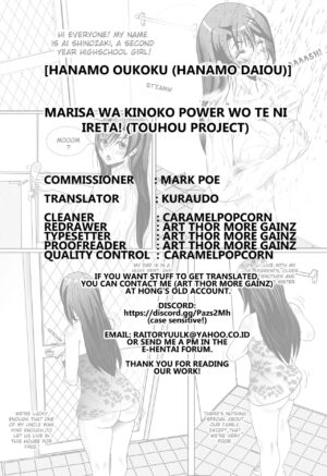 [Hanamo Oukoku (Hanamo Daiou)] Marisa wa Kinoko Power wo Te ni Ireta! (Touhou Project) [Digital] [English] [Kuraudo]