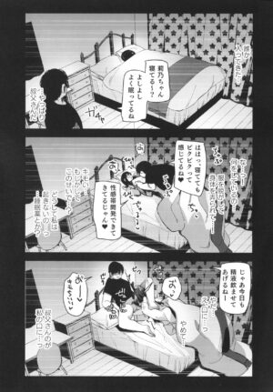 (C101) [horonaminZ (horonamin)] Saimin Oji-san to Doukyo Seikatsu