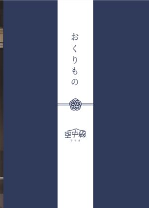 [Kuuchuusen (mko)] Okurimono (Kantai Collection -KanColle-) [Chinese] [吸住没碎个人汉化] [Digital]