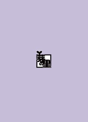 [Me no Sato (Meriibe)] Seito no tamenara shikatanai (Blue Archive) [Digital]