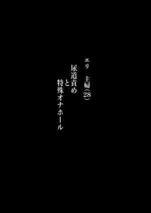 [SOUND MILK (Otochichi)] Maso-katsu -Appli de Joou-sama o Sagashite Choukyou Sareru Maso Otoko-tachi-