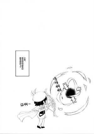 (Chojin no Eichi 2023) [KKopoli (Poli)] Love Potion (Genshin Impact) [Chinese]