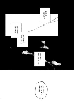 [Y.Z.K (Yazaka Sane)] Majin no Kokoro no Ubai Kata (Genshin Impact) [Digital]