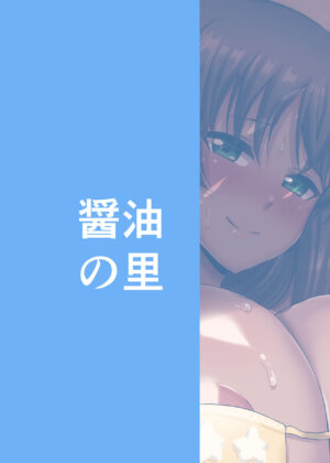[Shouyu no Sato (Kirishima Ayu)] Sita Love 3 (Alice Gear Aegis) [Chinese] [葱鱼个人汉化] [Digital]