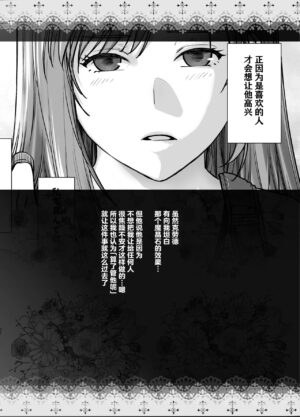 [Kouchaya (Ootsuka Kotora)] Aka-chan Dekiru yo (Final Fantasy VII) [Chinese] [葱鱼个人汉化] [Digital]