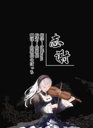 [Me no Sato (Meriibe)] Seito no tamenara shikatanai (Blue Archive) [Digital] [Chinese] [白杨汉化组&白狐仙汉化组]