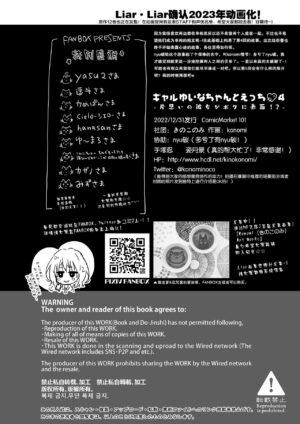 [Kinokonomi (konomi)] Gal Yuina-chan to Ecchi 4 -Kataomoi no Kanojo ga Boku ni Sekimen!?- [Chinese] [绅士仓库汉化] [Digital]
