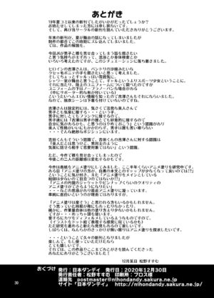 [Nihon Dandy (Matsuno Susumu)] Shuuchi Battari Shower Room | 羞恥淋浴間突然相遇 [Chinese] [Digital]