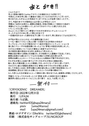 [UPA24 (Upanishi.)] CRYOGENIC DREAMER (Genshin Impact) [Digital]