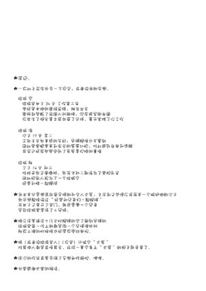 [akiTATika] BLUE SKY RIOT! (THE IDOLM@STER CINDERELLA GIRLS) [Chinese] [不咕鸟汉化组] [Digital]