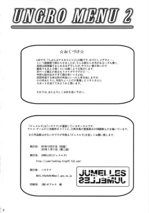 (C81) [Jumelles (HAWKEAR)] UNGRO MENU 2 (Neon Genesis Evangelion) [Chinese]