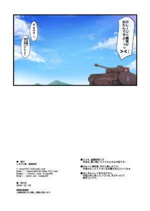 [Shimoyakedow (Ouma Tokiichi)] Amaijunnketu Dai2ya - Purely Codependence (Girls und Panzer) [Digital]