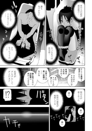 [Shinobu Tanei] Imouto ni Okasareru Kyousei Josou Ani - Forced transvestite brother-in-law raped by sister-in-law [Digital]