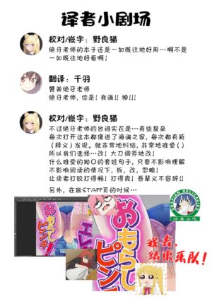 [Sora no Shiun] Omorashi Pinch! Elevator [Chinese] [柠檬茶汉化组]