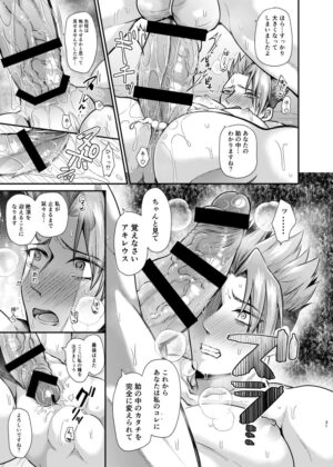 [pure-lemon (Tanenashi Miya)] Sensei, Korette Sex ja ne? - I'm having sex with my teacher!? (Fate/Grand Order) [Digital]