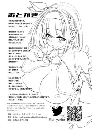 [DREAM RIDER (Yukito)] Milk Enikki ～Ichi～ | Milk Diaries 1 [English] {Doujins.com} [Digital]