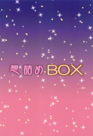 (C101) [Omodume (Kushikatsu Koumei)] Omodume BOX 51 (Bocchi the Rock!) [Chinese]