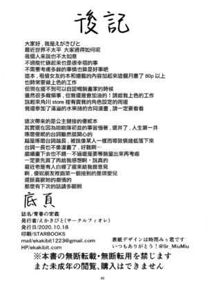 (COMIC1☆17) [Circle-FIORE (Ekakibit)] Seishun no Teigi - Definition of youth | 青春的定義 (Princess Connect! Re:Dive) [Chinese] [山樱汉化]
