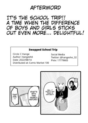[C Hange (Hangeshō)] Bodyswapped School Trip [English] [Digital]