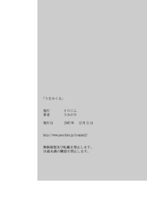 [Ironimu (Uminori)] Usa Mikuru (Suzumiya Haruhi no Yuuutsu) [Digital]