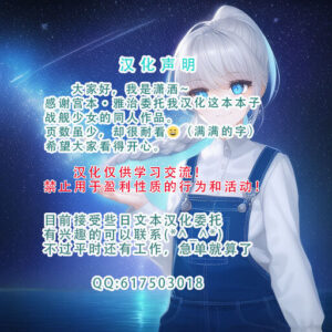 (C96) [Namanama Shandy Gaff (nf4)] Senkan Koujo Ryoujoku Closed Beta Test (Warship Girls R) [Chinese] [潇洒个人汉化]