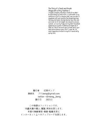 [Gensou Pump] Ecchi na Fuushuu ga Aru Kaso Shuuraku no Ohanashi 3 | The Story of a Small and Remote Village with a Dirty Tradition 3 [English] [Kyuume] [Digital]