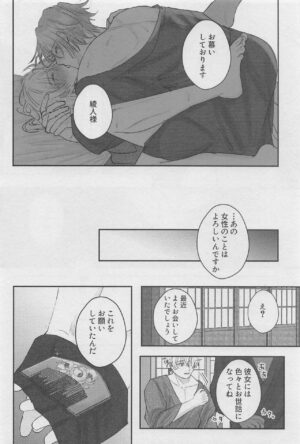 (Kami no Eichi 4) [Mellow (Natsu)] Reimei o Tsugu (Genshin Impact)