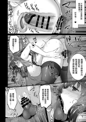 [Himeya (Abe Inori)] Rental Tanetsuke Oji-san 5 ~Uwaki Ochizuma, Hajimete no Rankou de Renzoku Tanetsuke Iki Shichaimasu~ [Chinese] [葱鱼个人汉化]
