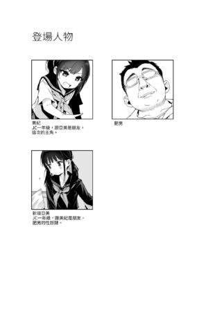 [micro page (Kuromotokun)] Seikyouiku Series Soushuuhen 1 [Chinese] [白色地中海] [Digital]