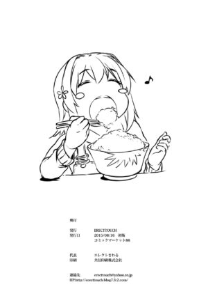 [ERECT TOUCH (Erect Sawaru)] Muffin☆Top! (THE IDOLM@STER CINDERELLA GIRLS) [Digital]
