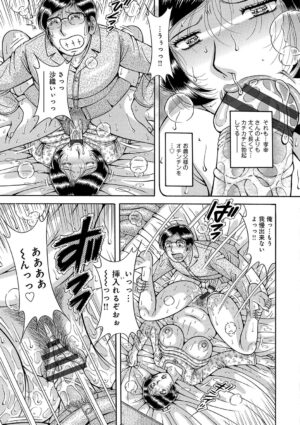 [Anthology] WEB Ban COMIC Gekiyaba! Vol. 122