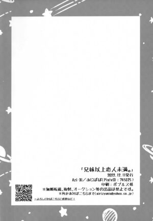 (Dozen Rose Fes.2022) [Azi-Xi (Ajipaba)] Kyoudai Ijou Koibito Miman. (Code Geass: Lelouch of the Rebellion)