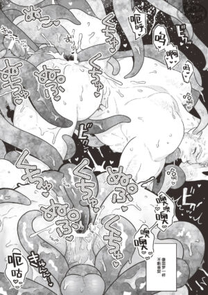 [Punpunya (Gesu-chan, Kasugai Neji)] FAIRLY LONG AFTERNOON OF EARTH - Chikyuu no Warikashi Nagai Gogo | 地球上某段相当长的午后时光 [Chinese] [马栏山汉化组] [Digital]
